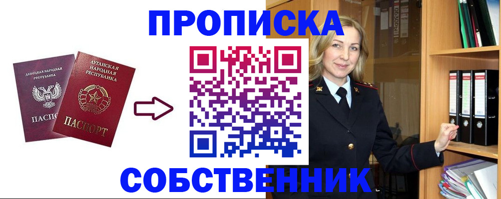 прописка поиск в Баймаке