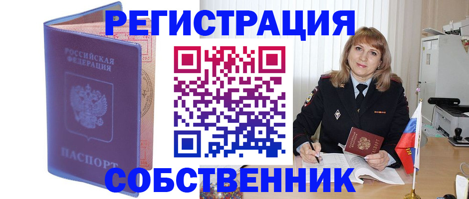 временная регистрация адрес в Баймаке