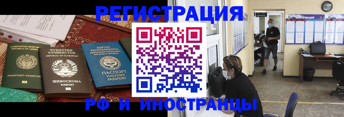 временная регистрация в квартире в Баймаке