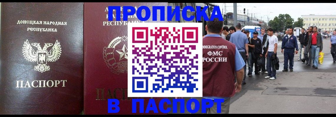 временная регистрация адрес в Баймаке