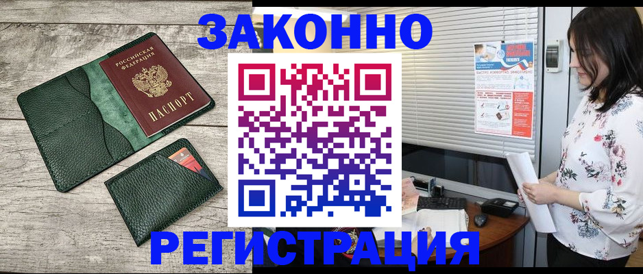 временная регистрация госуслуги в Баймаке